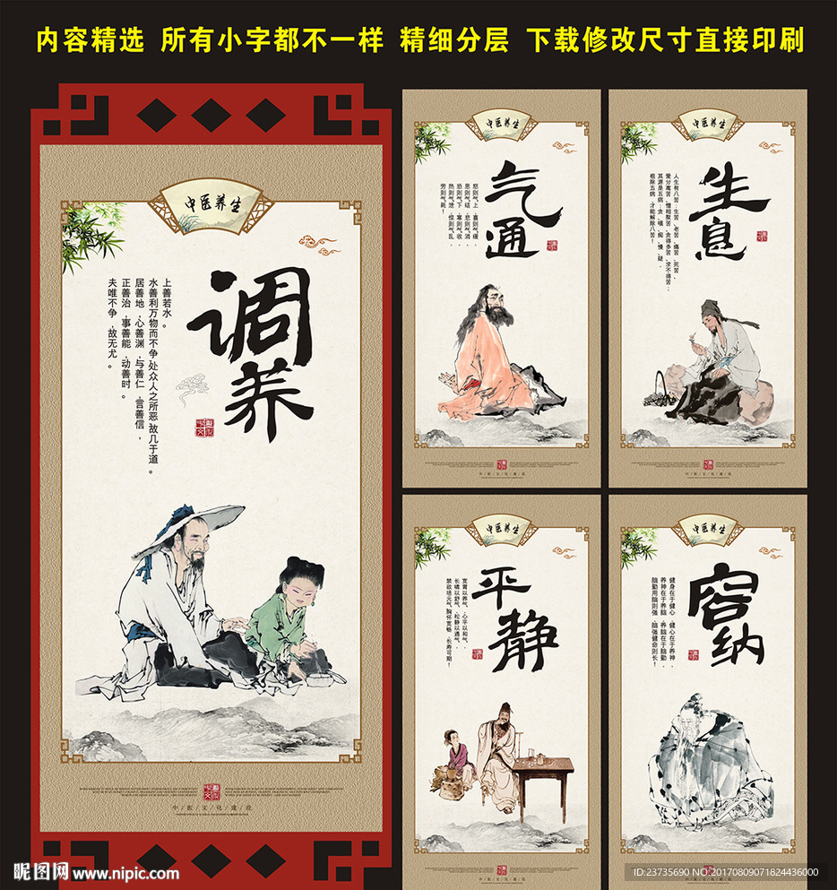 养生文化