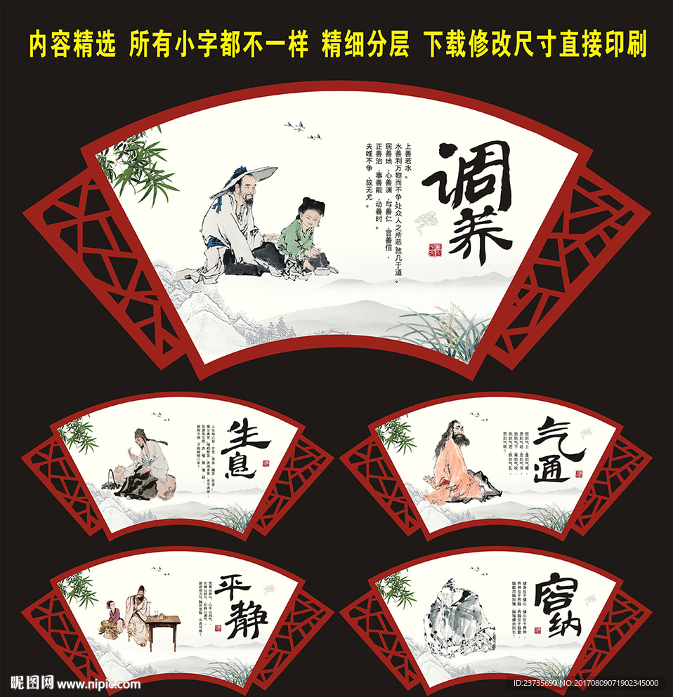 养生文化