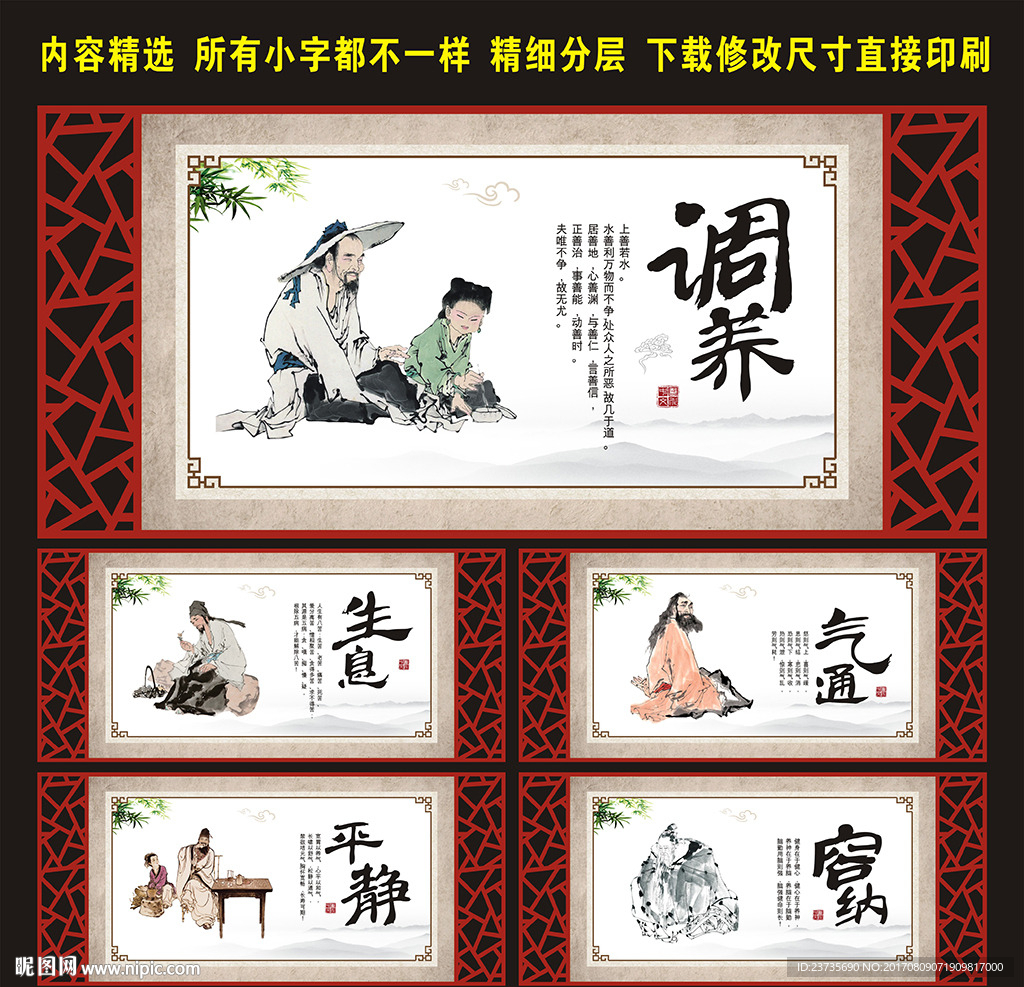 中医养生