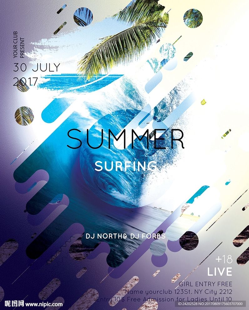 时尚清新现代文艺夏日主题海报