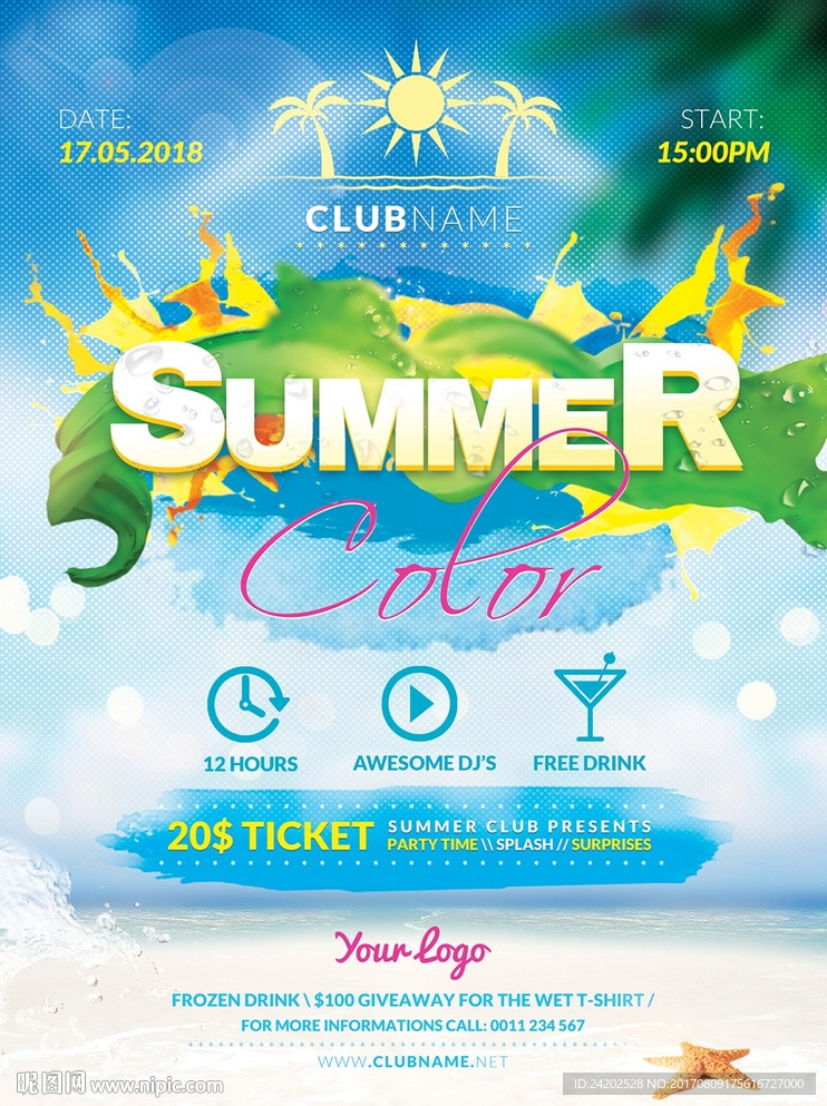 手绘动感艺术墨迹清新夏日海报