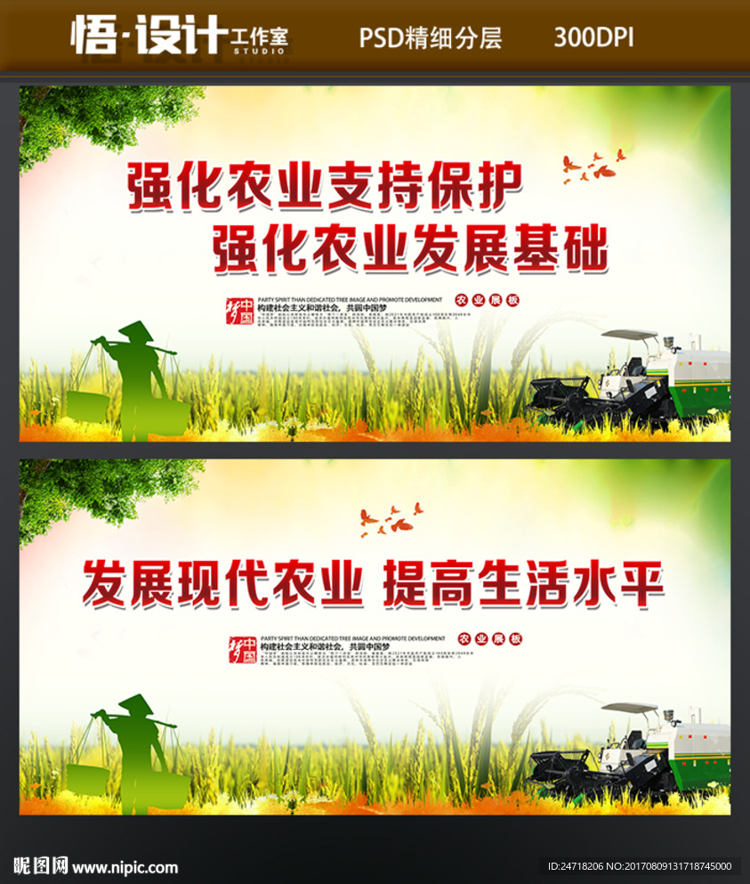 农业