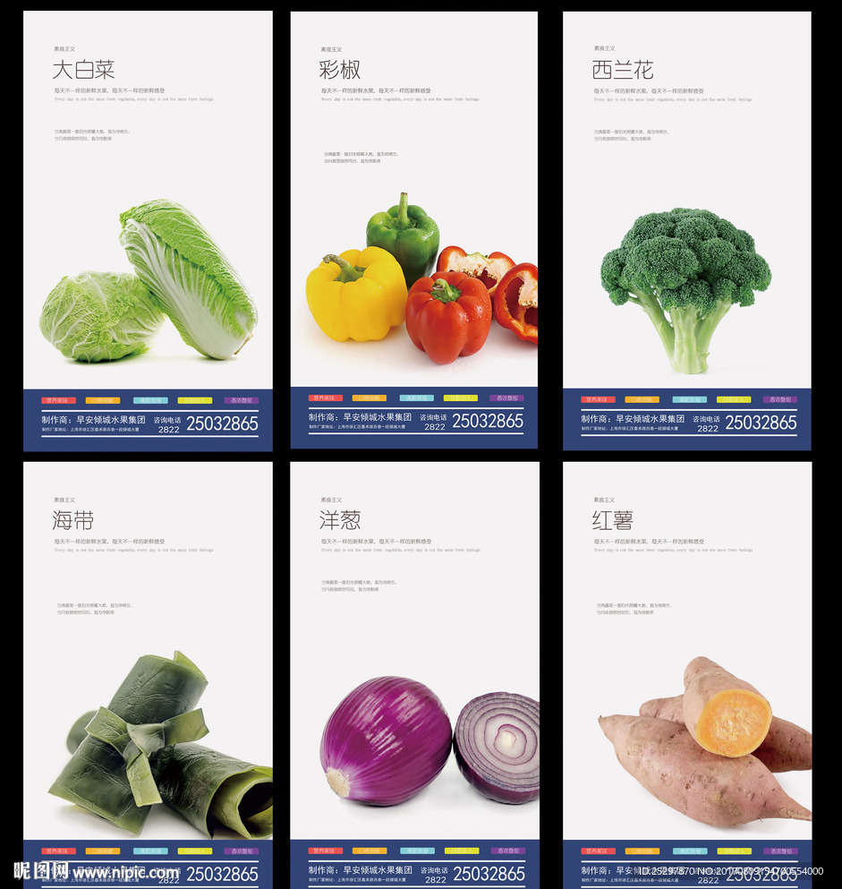 蔬菜图片 新鲜蔬菜 美味蔬菜