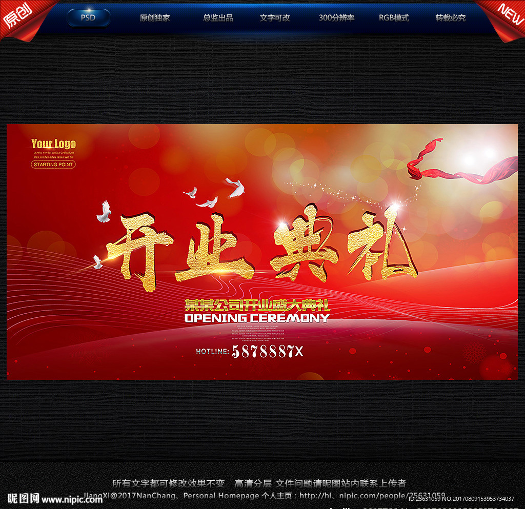 开业