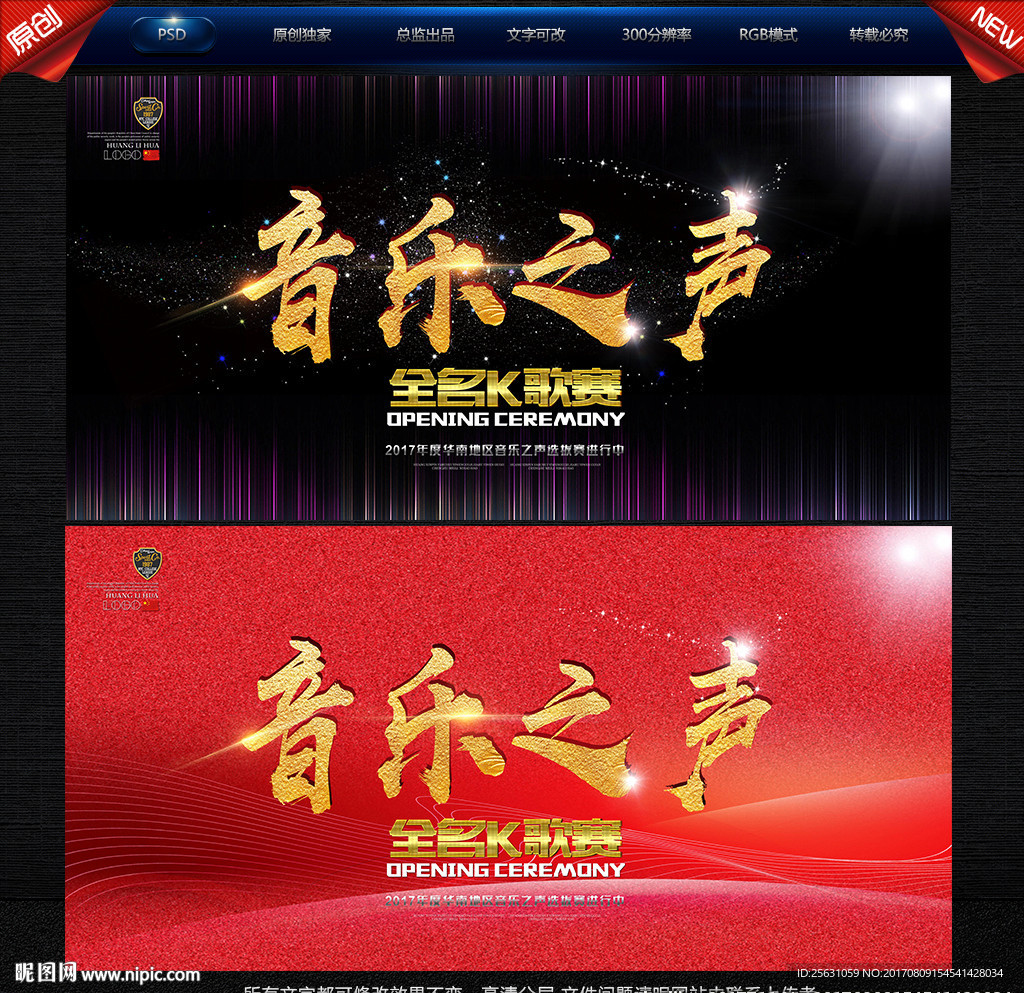 音乐