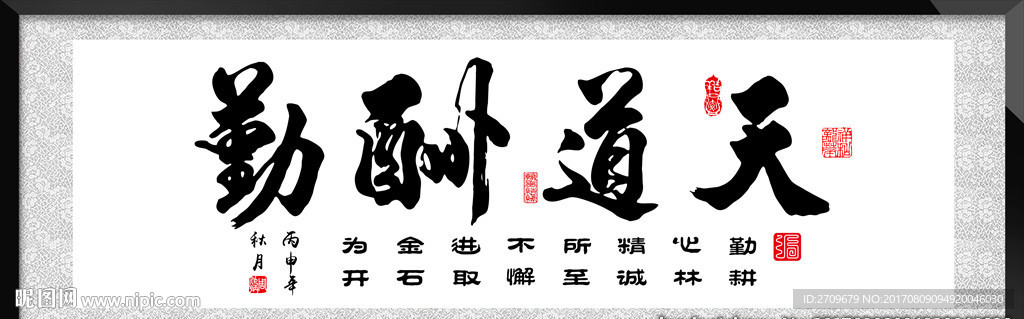 四字书法