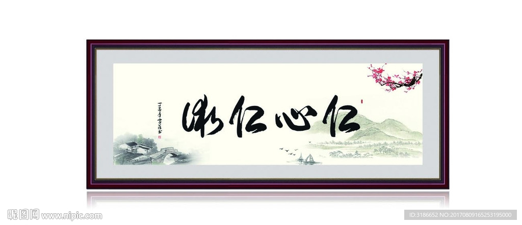 仁心仁术