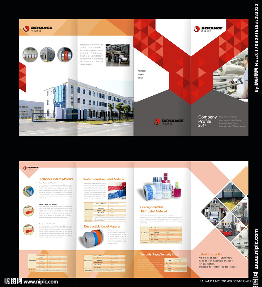 现代科技简约四折页