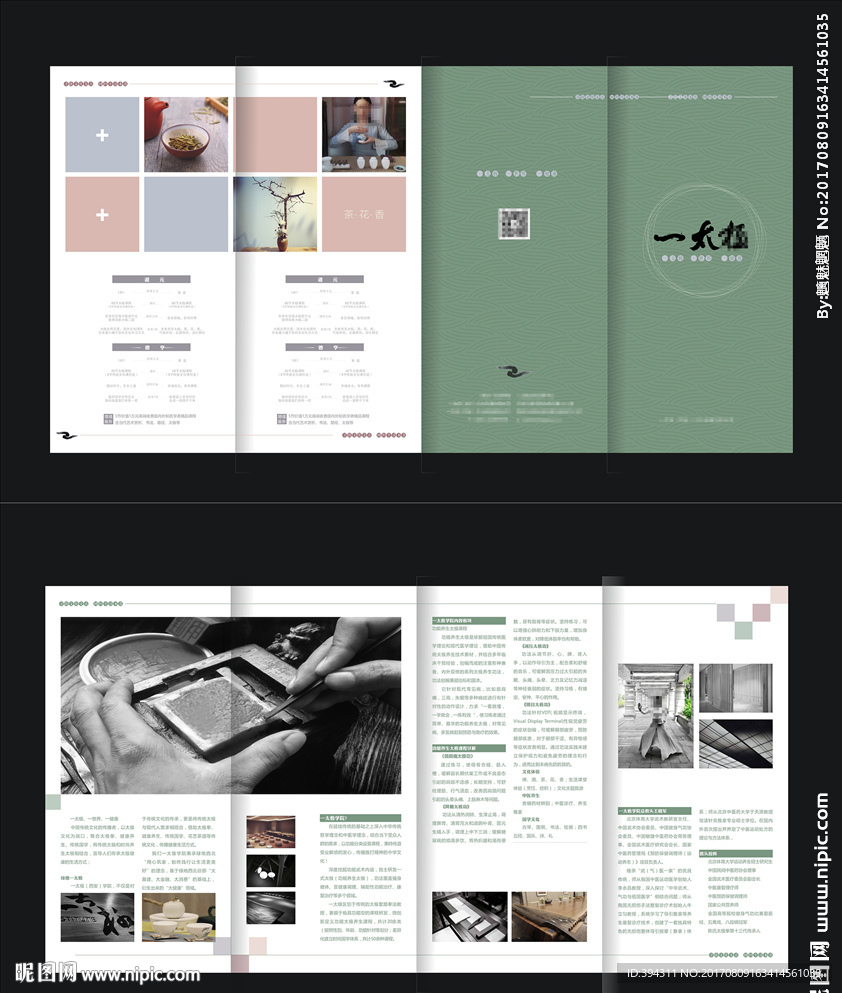 高档精致四折页