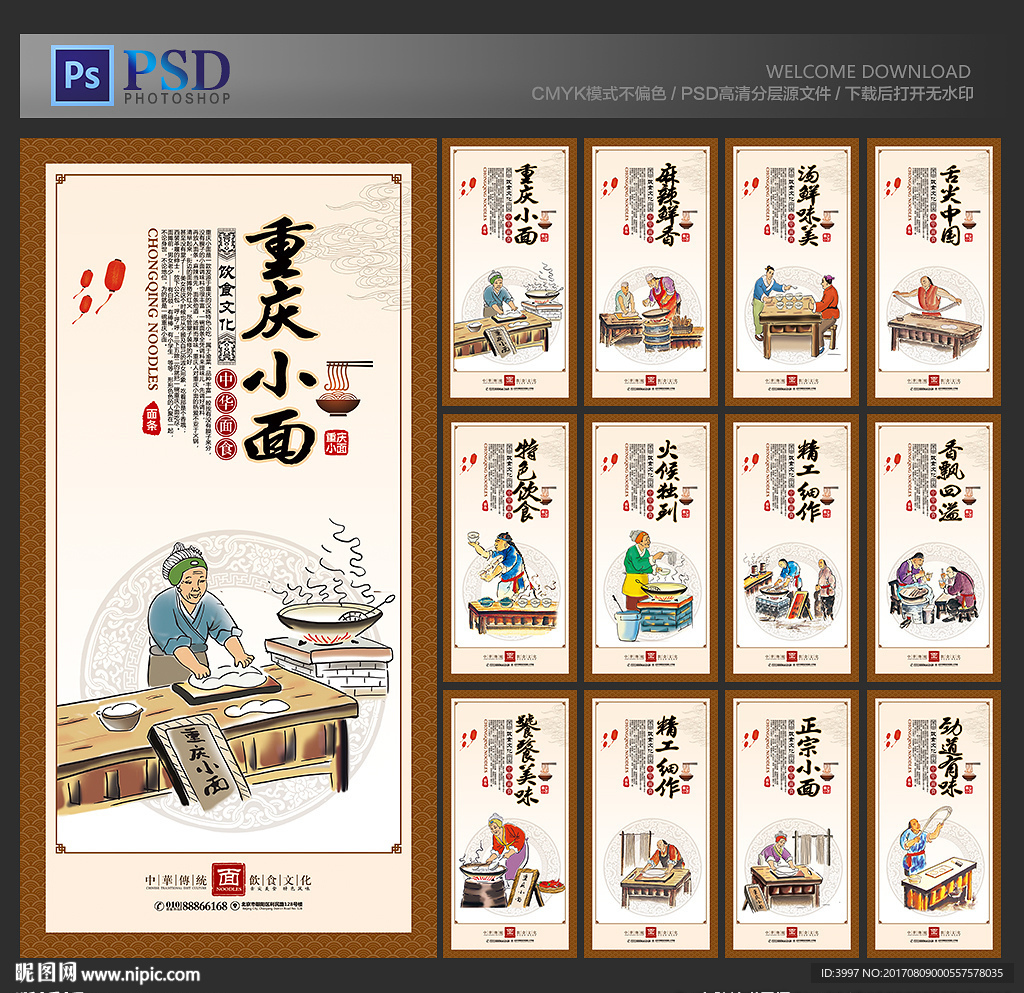 重庆小面