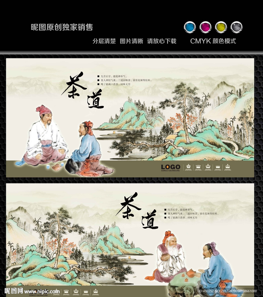 茶道