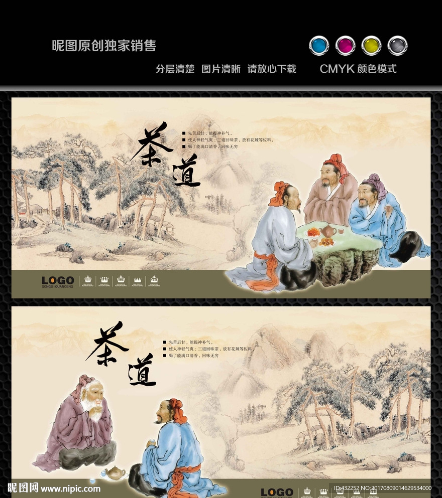 茶文化