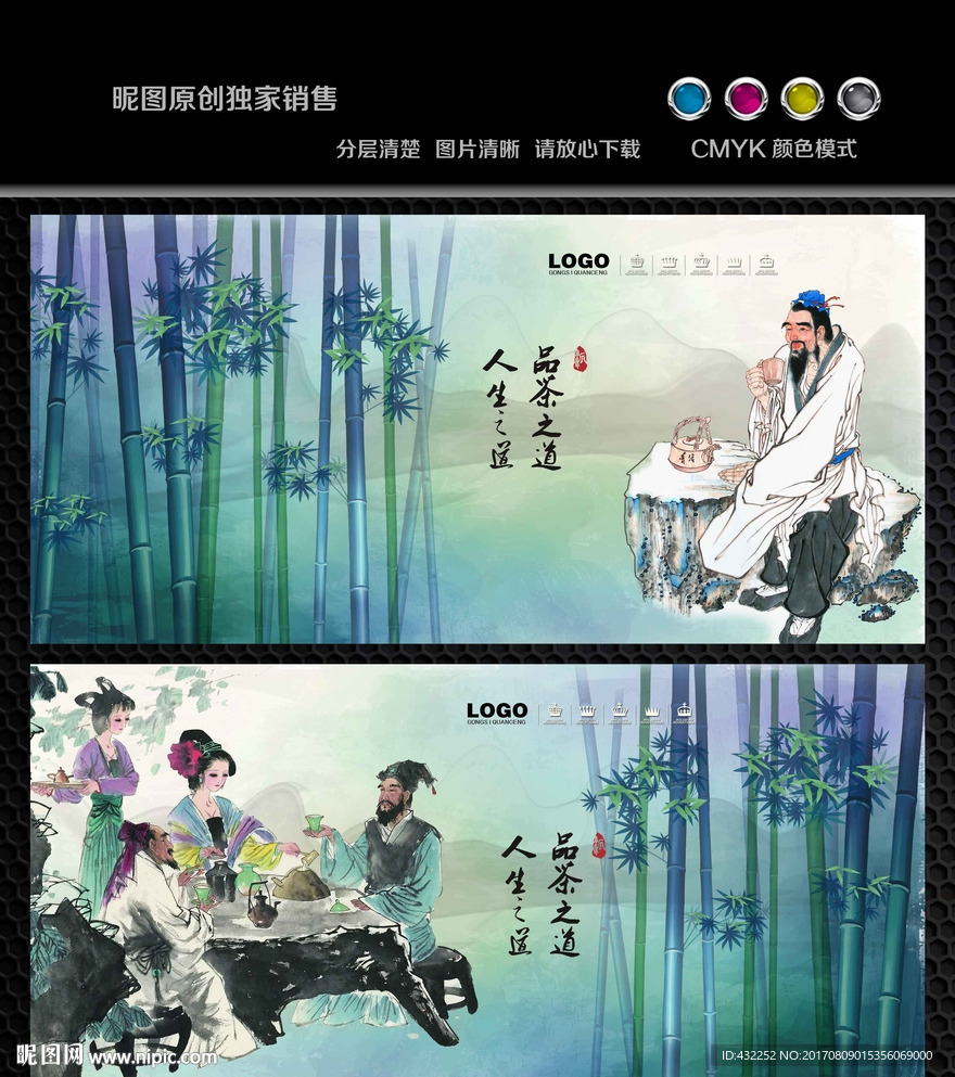 茶道