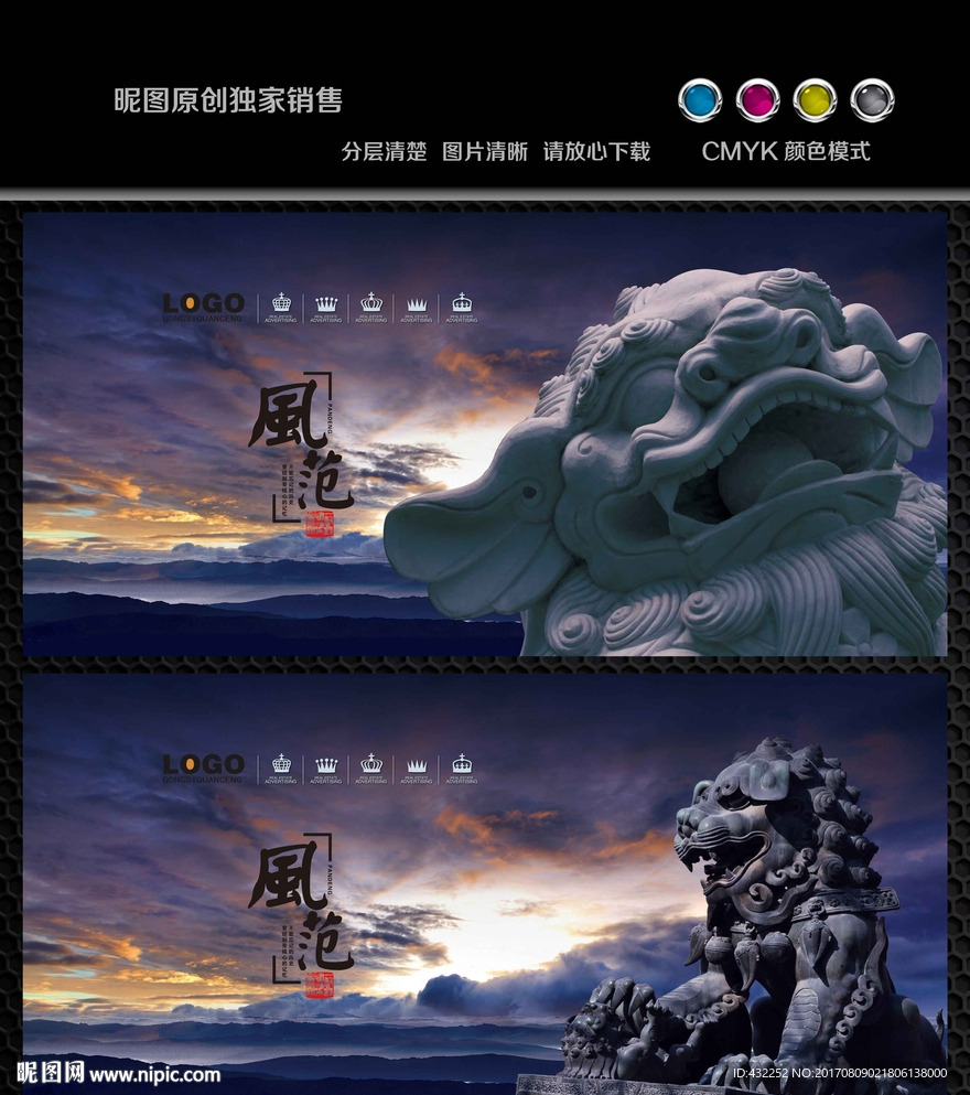 石狮