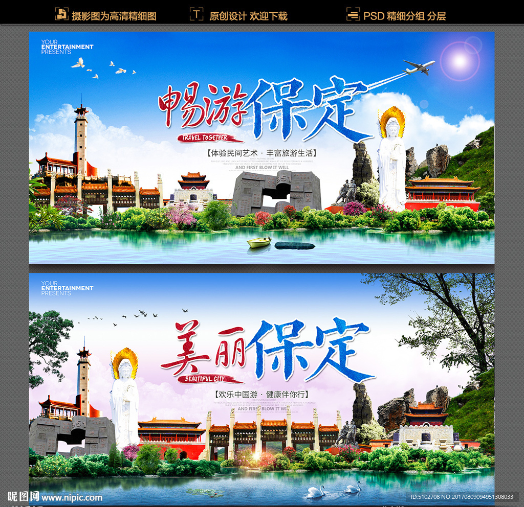 保定