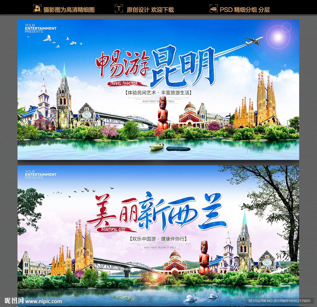 新西兰