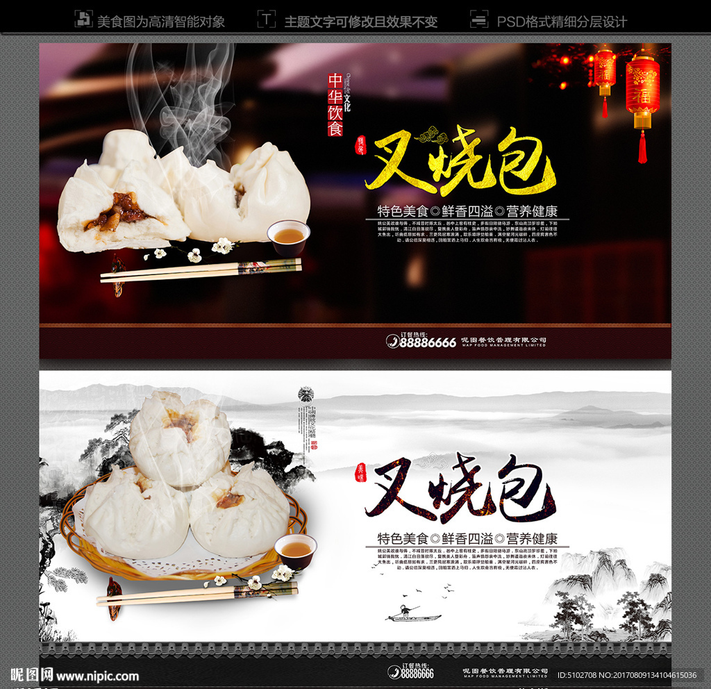 叉烧包