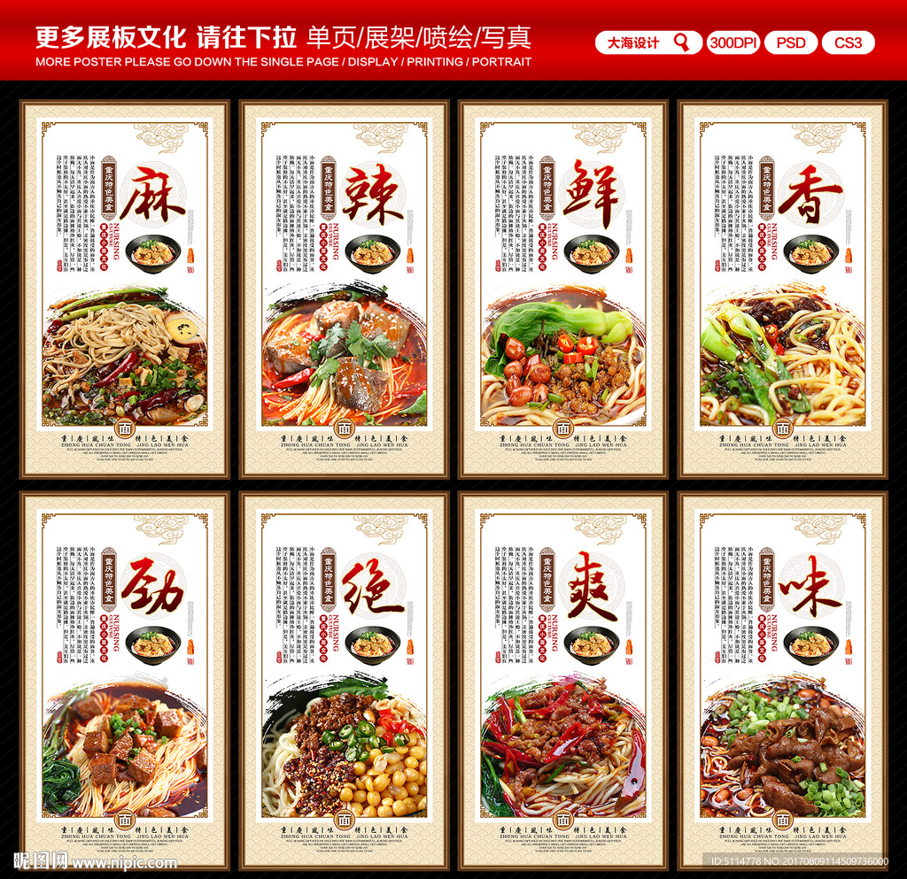 重庆小面
