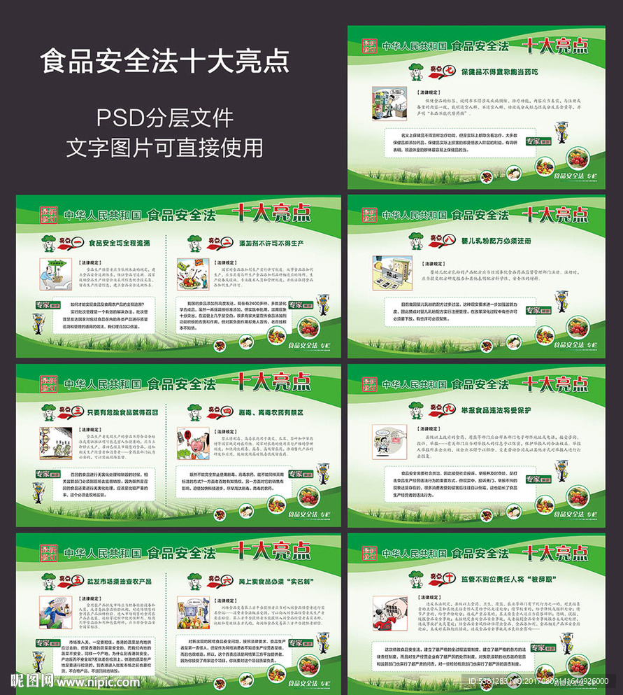 十大亮点