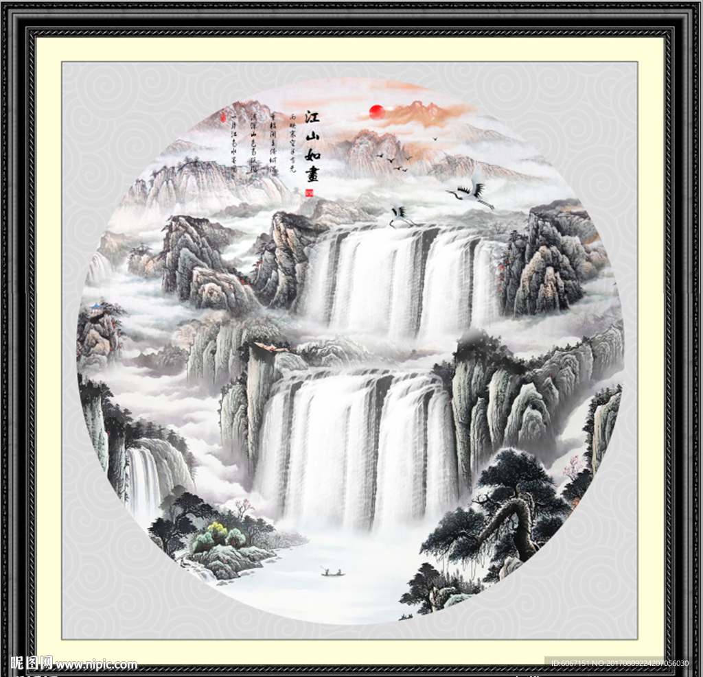 山水国画