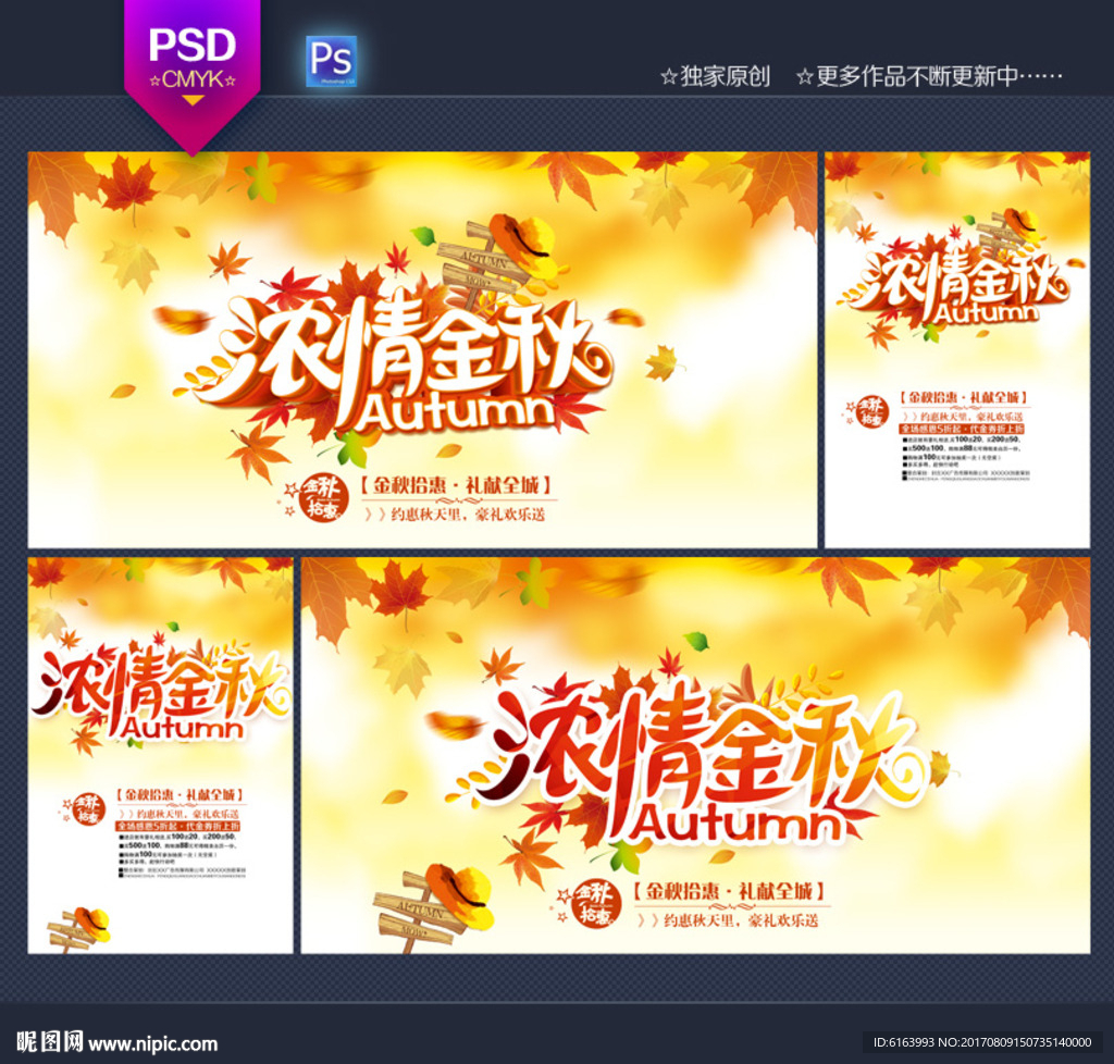 秋天