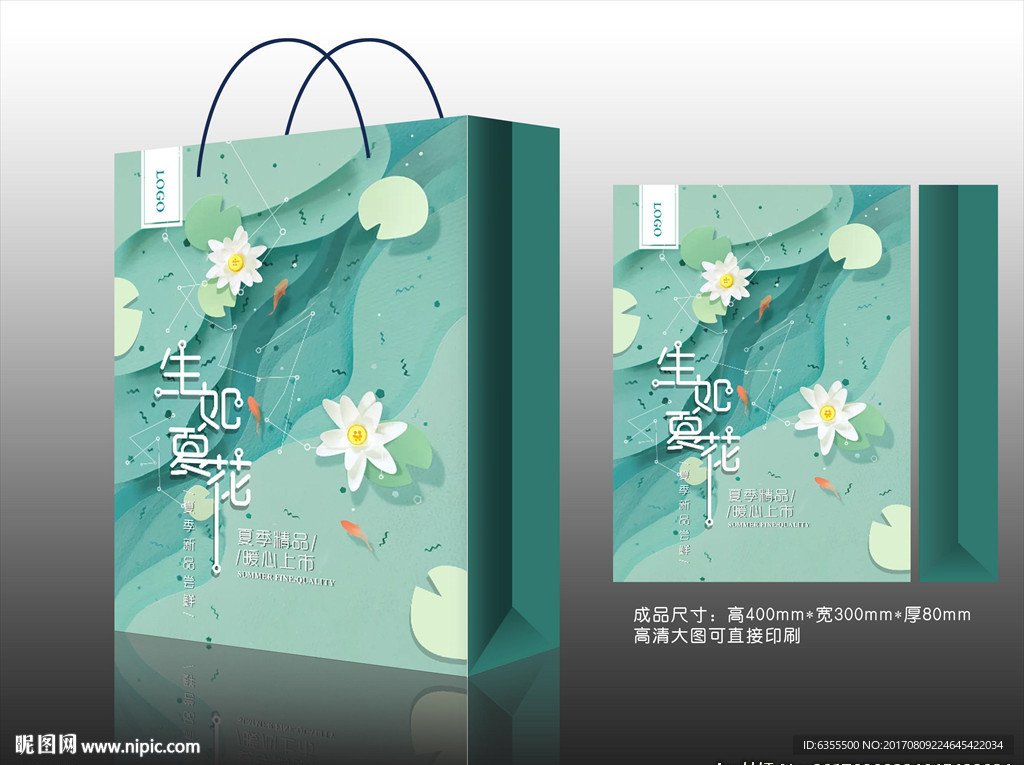 手提袋