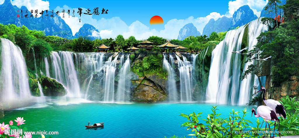 山水风景