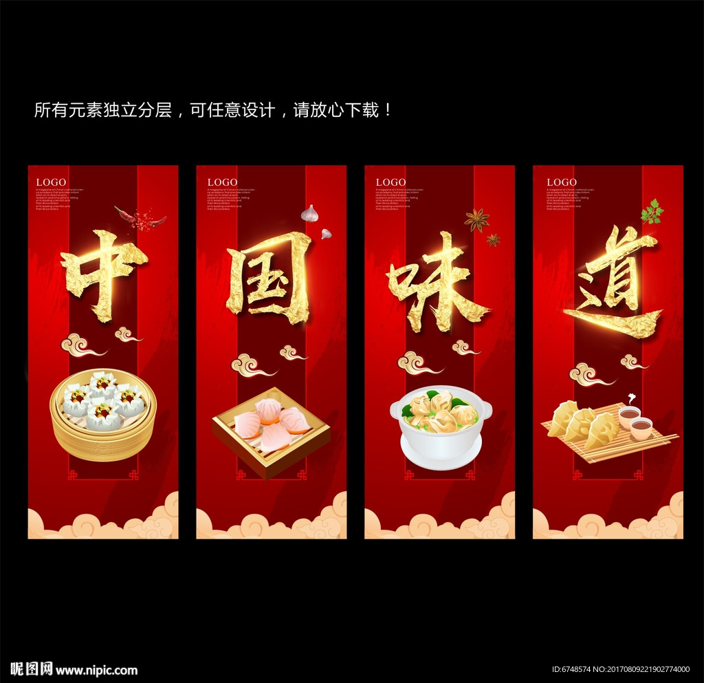 美食