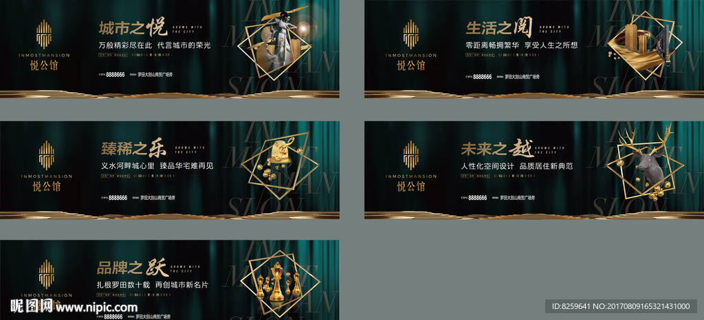 奢华大气房地产豪宅围墙