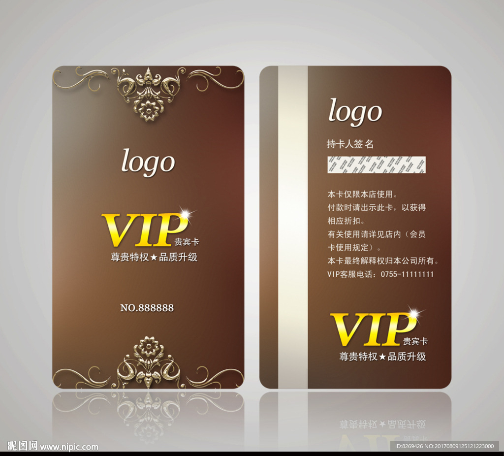 VIP贵宾卡