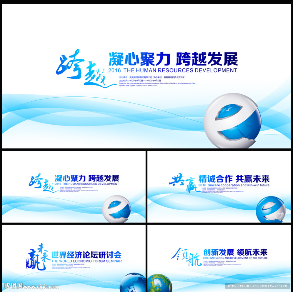 商务科技