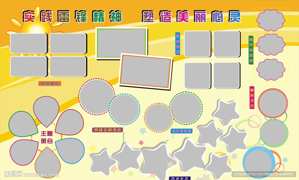 照片展板