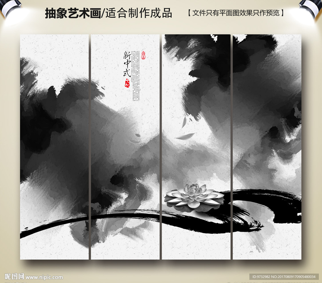 抽象水墨画