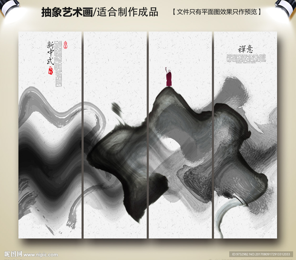抽象水墨画