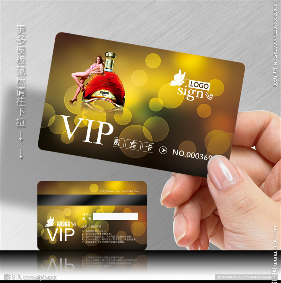 酒吧会员卡