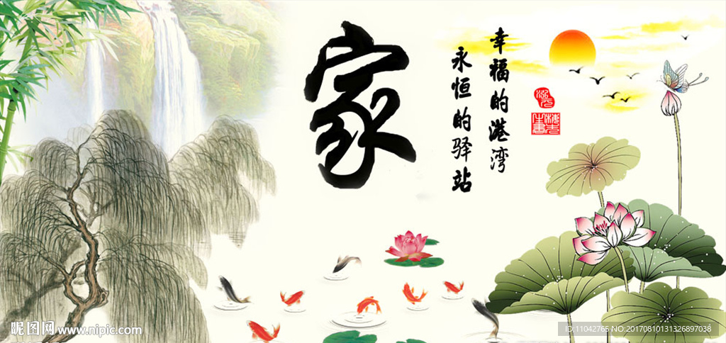 国画荷花
