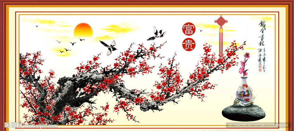 梅花