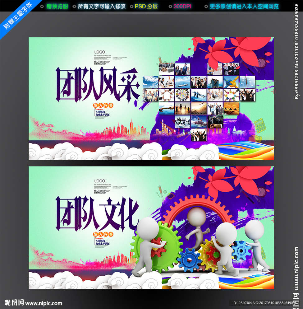 团队文化