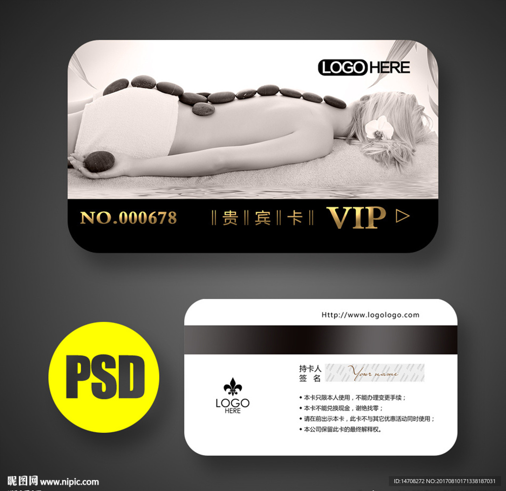 美容VIP卡
