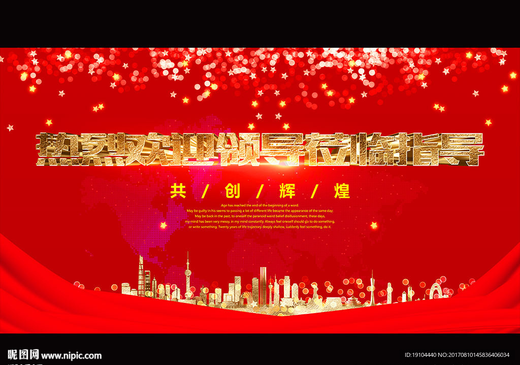 热烈欢迎领导莅临指导