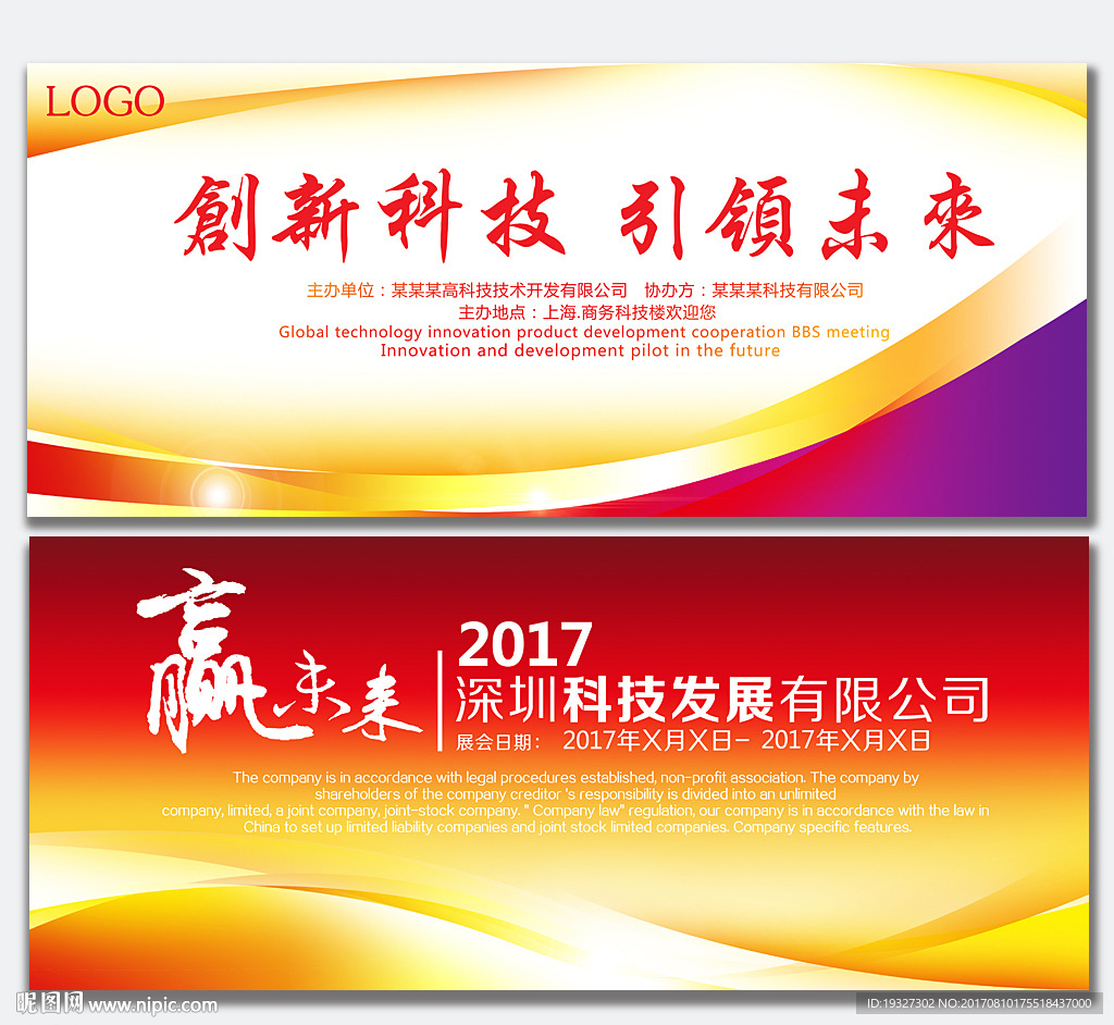发布会