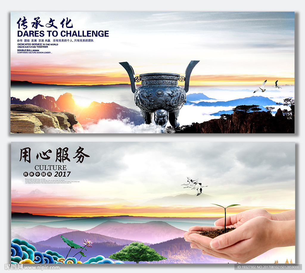 企业文化展板