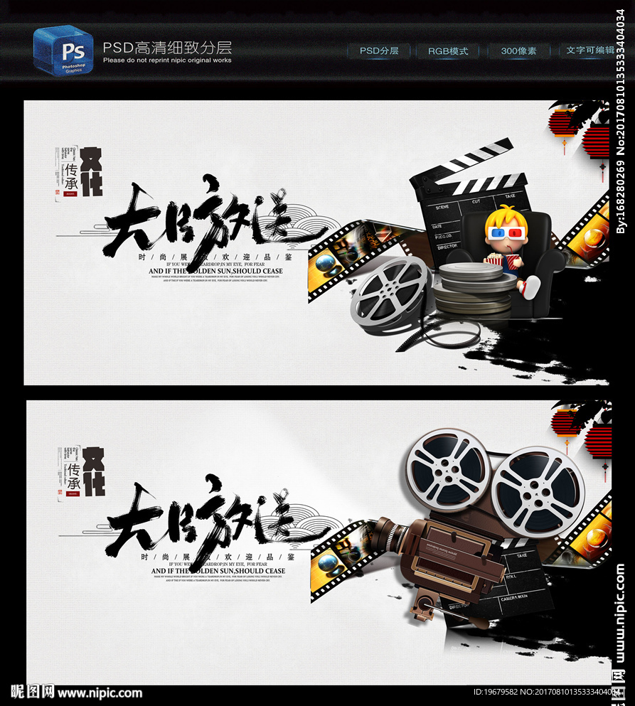 电影大放送