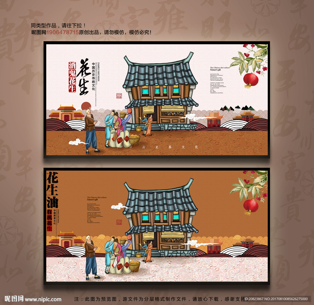 花生油