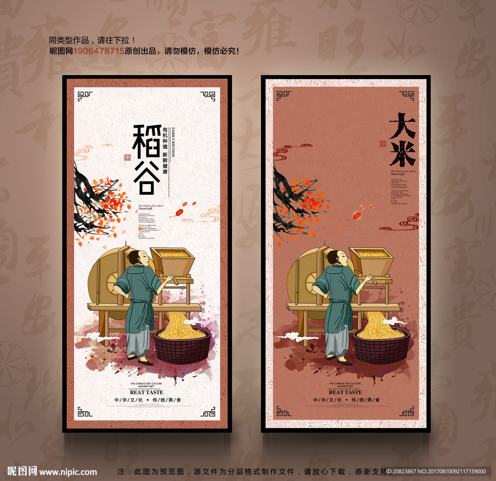 大米