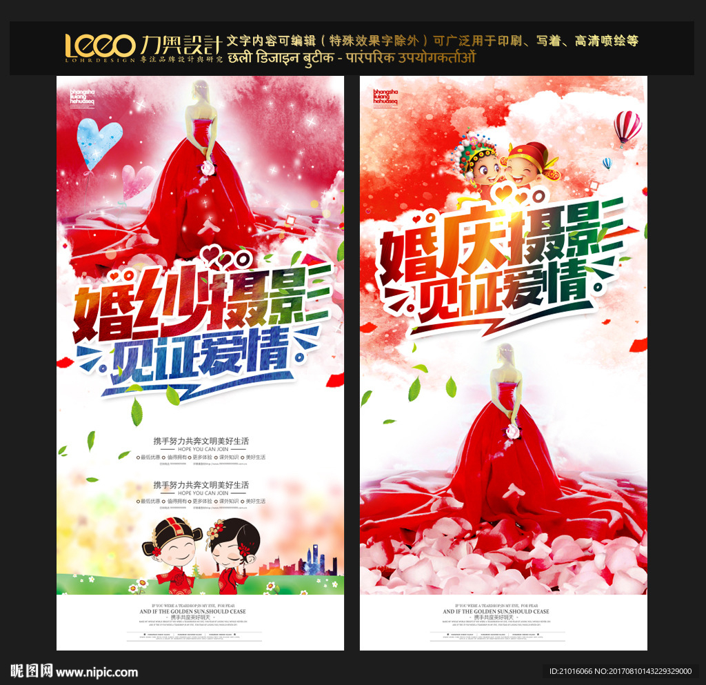 婚纱摄影
