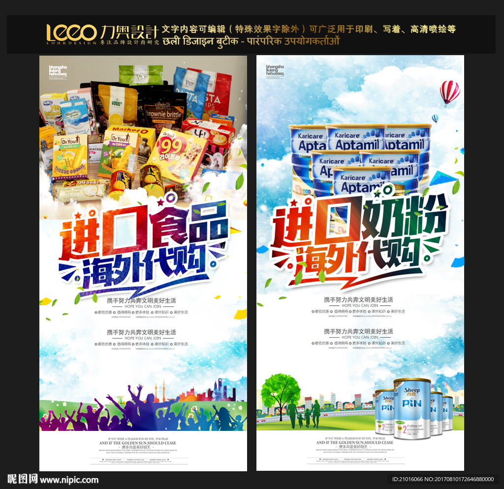 进口食品