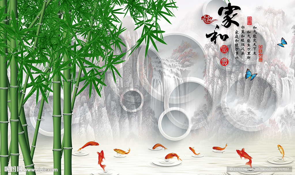 中式家和竹子九鱼电视背景墙