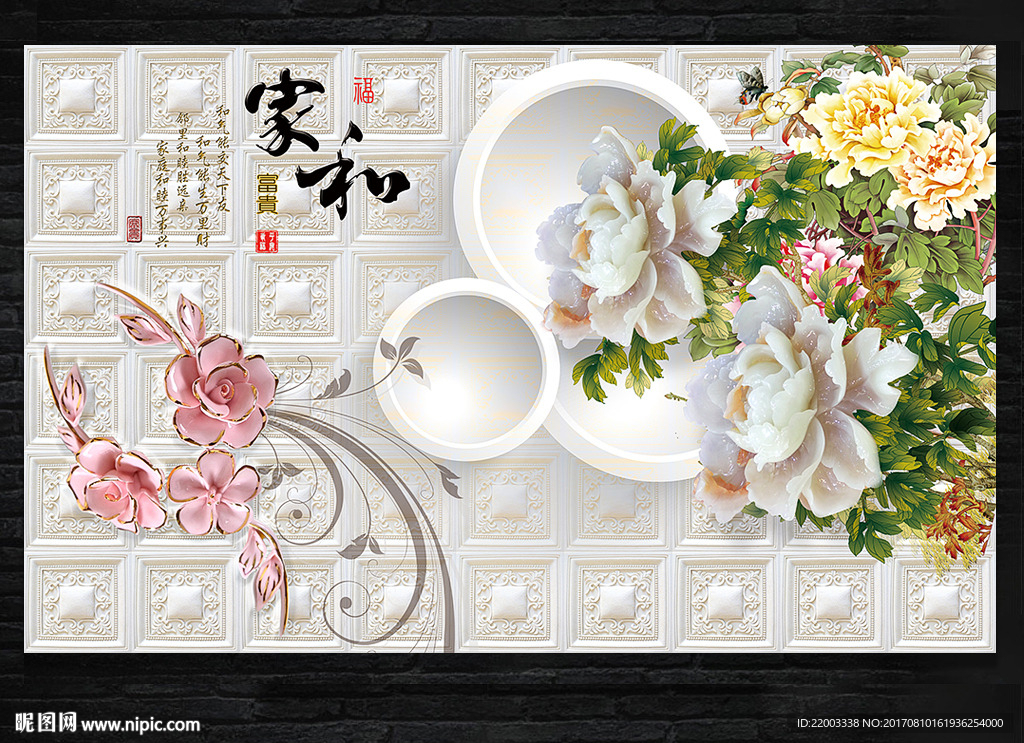 电视背景墙花开富贵家和富贵背景