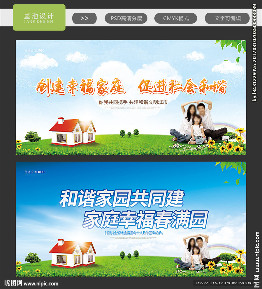 反对家庭暴力